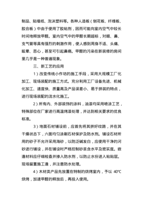裝飾工程中的三大革新 新技術、新材料、新工藝與現代機械融合應用